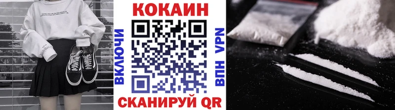 Купить где  Усть-Джегута  КОКАИН Перу 