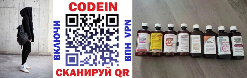 Купить  Усть-Джегута  Кодеиновый сироп Lean напиток Lean (лин) 