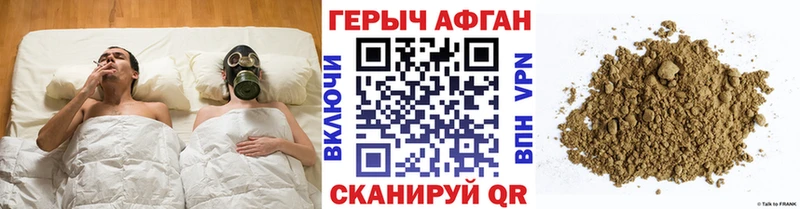 Героин хмурый Купить закладки Усть-Джегута