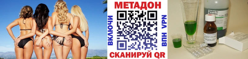 Метадон VHQ  Купить где  Усть-Джегута 